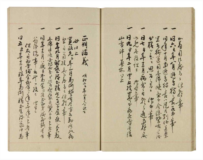 諸士系譜　巻之250　あ之部3 - ページ 17