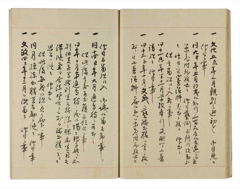 諸士系譜　巻之250　あ之部3 - ページ 20