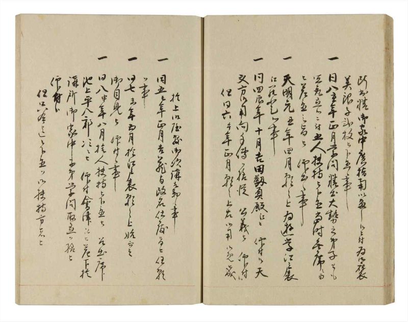 諸士系譜　巻之250　あ之部3 - ページ 23