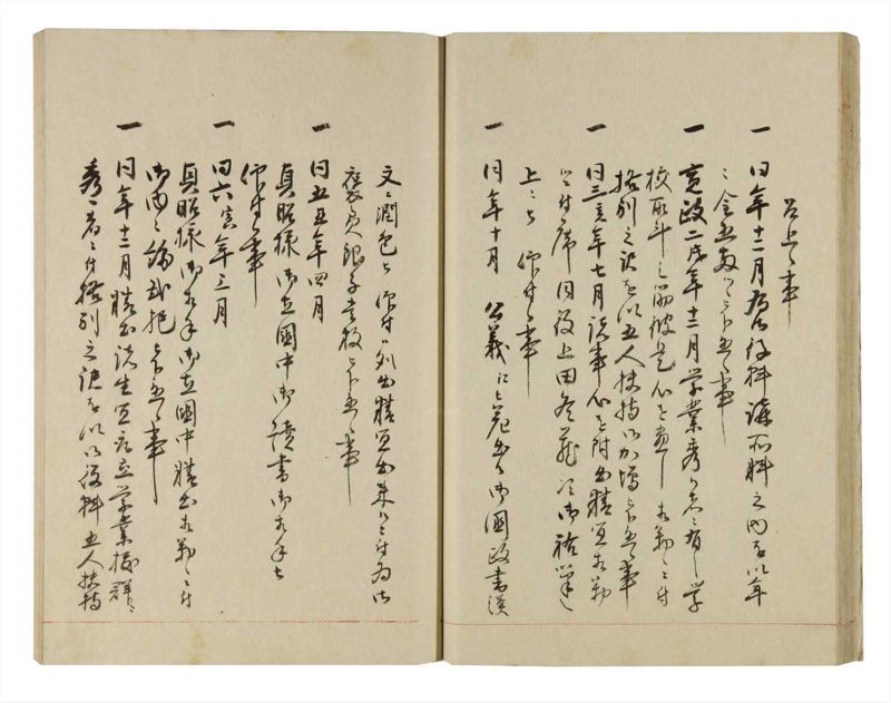 諸士系譜　巻之250　あ之部3 - ページ 24