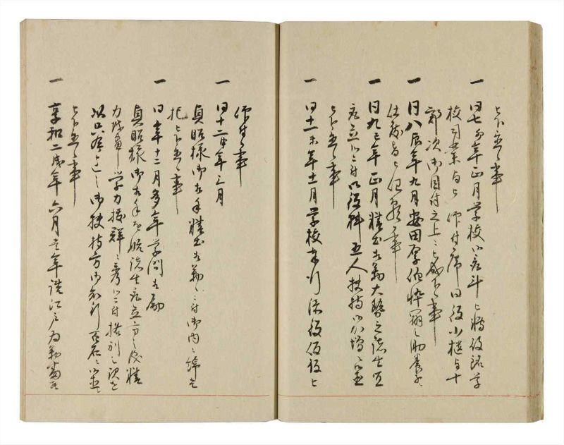 諸士系譜　巻之250　あ之部3 - ページ 25