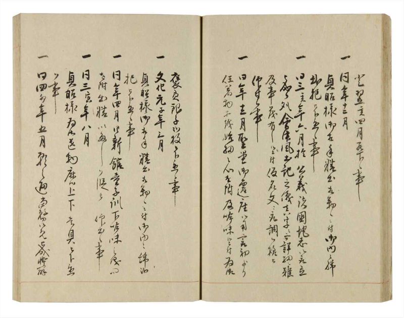 諸士系譜　巻之250　あ之部3 - ページ 26