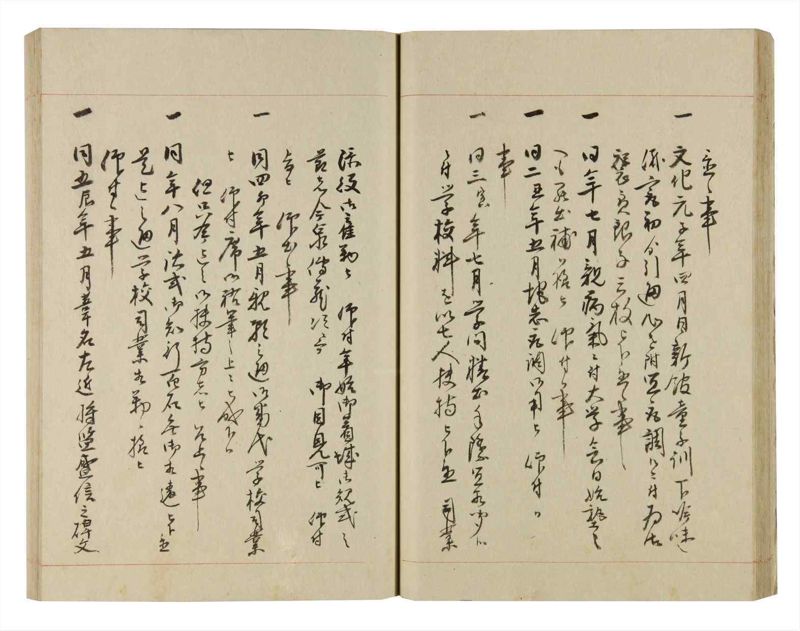 諸士系譜　巻之250　あ之部3 - ページ 28