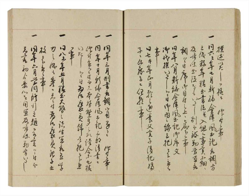 諸士系譜　巻之250　あ之部3 - ページ 29