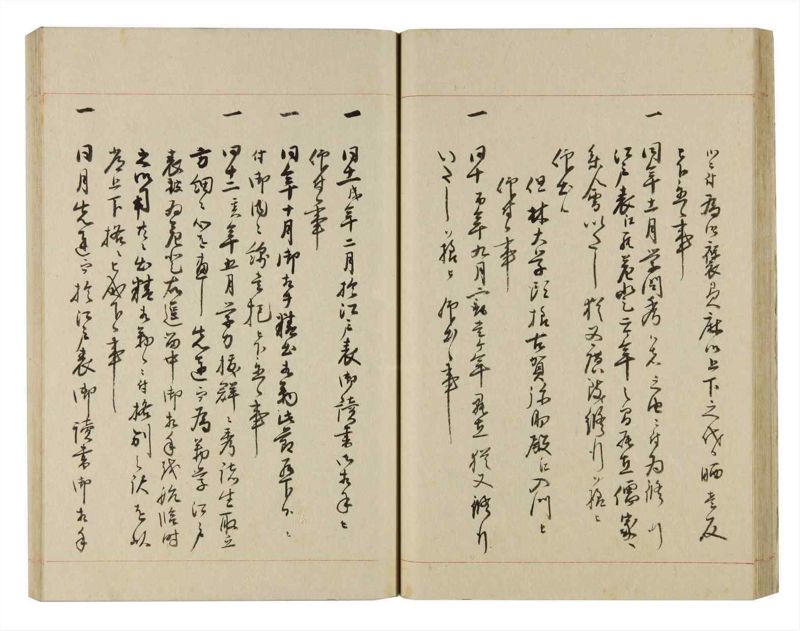 諸士系譜　巻之250　あ之部3 - ページ 30