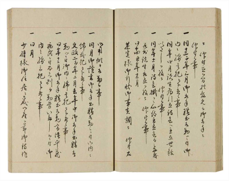 諸士系譜　巻之250　あ之部3 - ページ 31