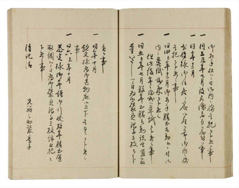 諸士系譜　巻之250　あ之部3 - ページ 32