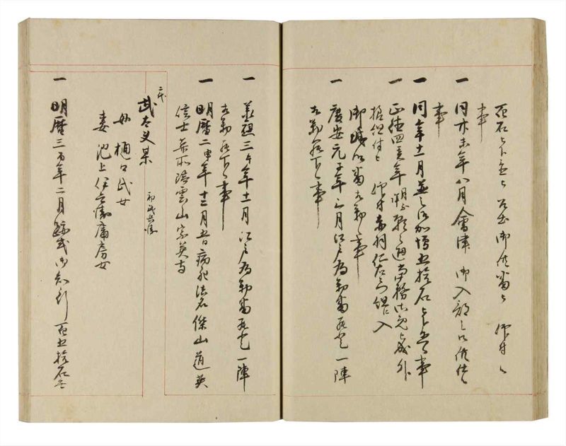 諸士系譜　巻之250　あ之部3 - ページ 35