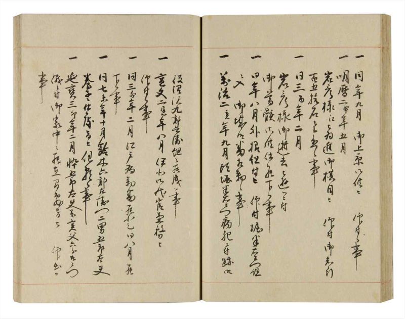 諸士系譜　巻之250　あ之部3 - ページ 38