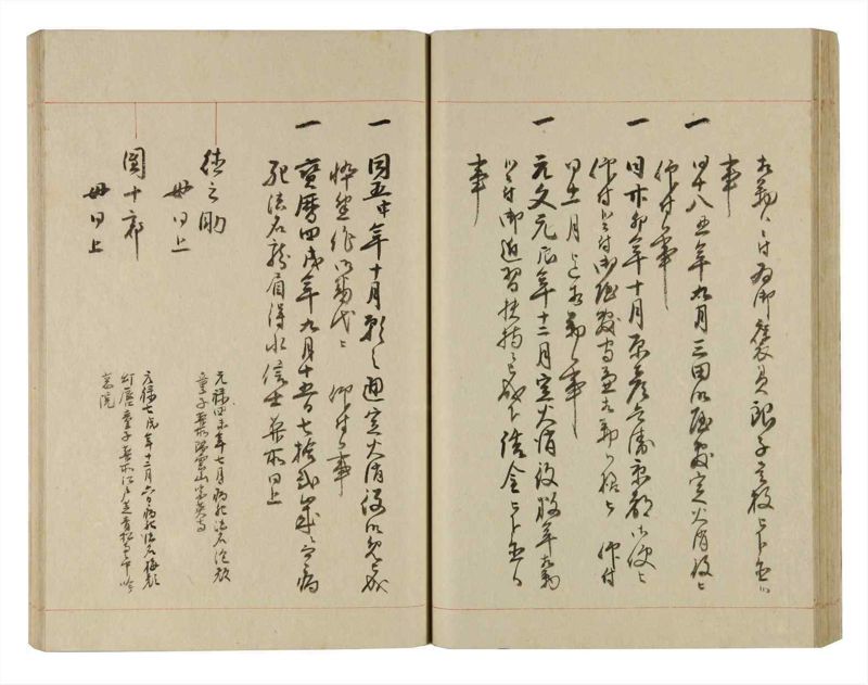 諸士系譜　巻之250　あ之部3 - ページ 43