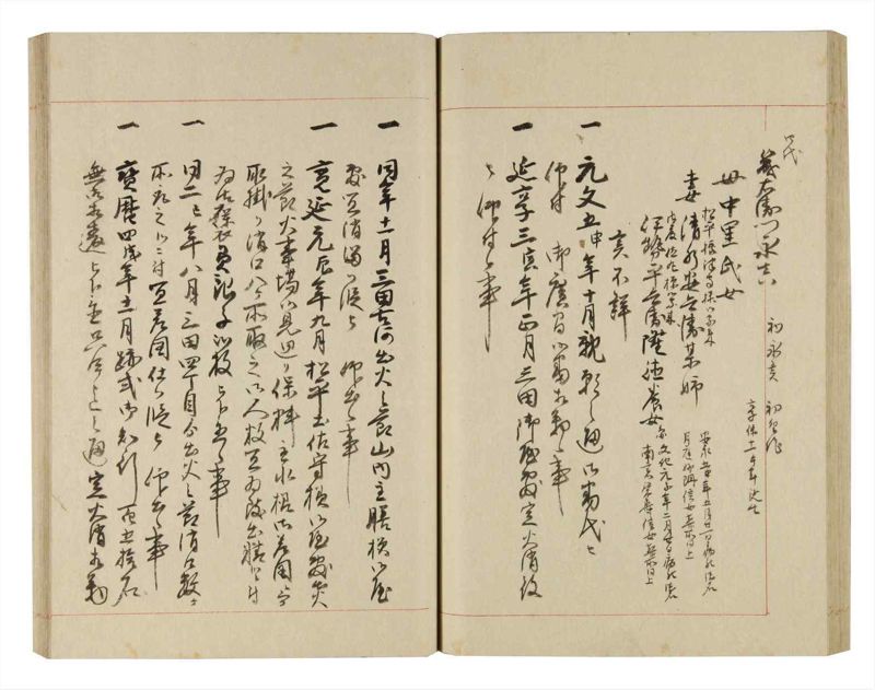 諸士系譜　巻之250　あ之部3 - ページ 45