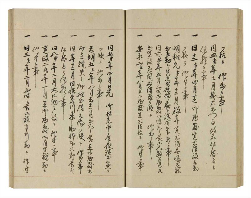諸士系譜　巻之250　あ之部3 - ページ 46