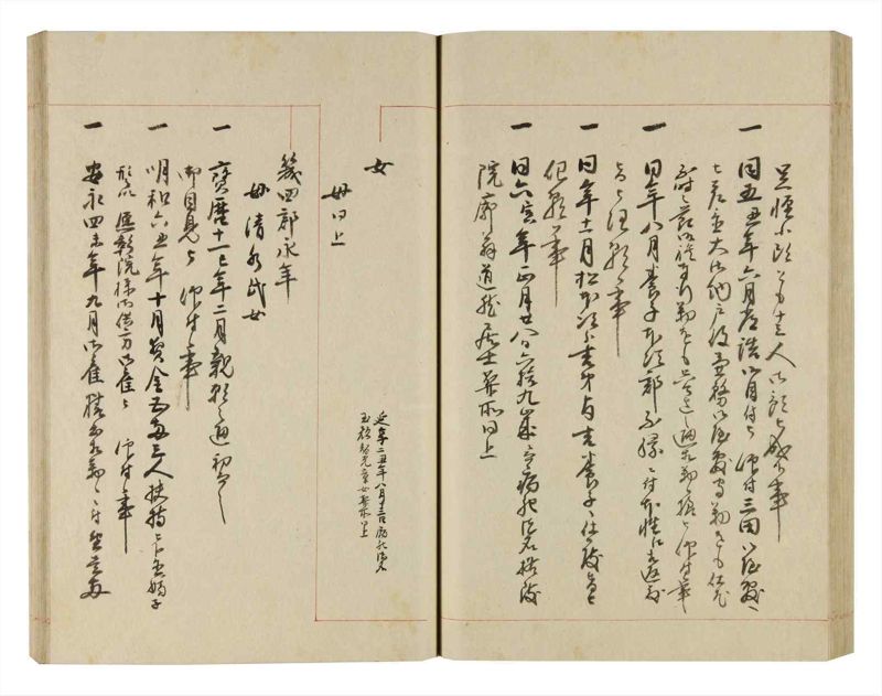 諸士系譜　巻之250　あ之部3 - ページ 47