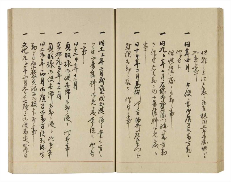 諸士系譜　巻之250　あ之部3 - ページ 49