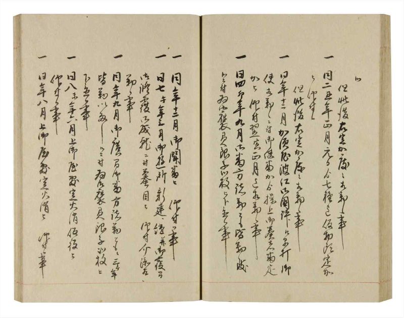諸士系譜　巻之250　あ之部3 - ページ 50