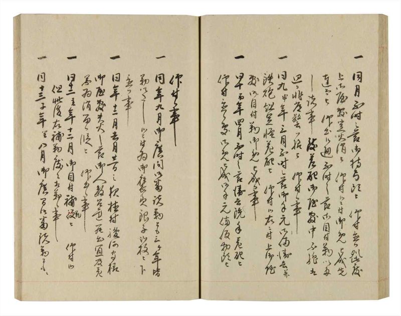 諸士系譜　巻之250　あ之部3 - ページ 51