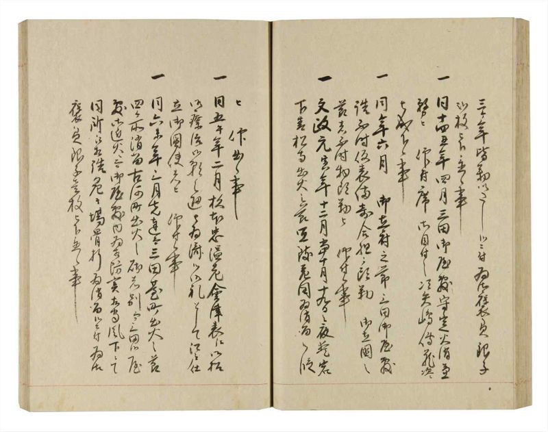 諸士系譜　巻之250　あ之部3 - ページ 52