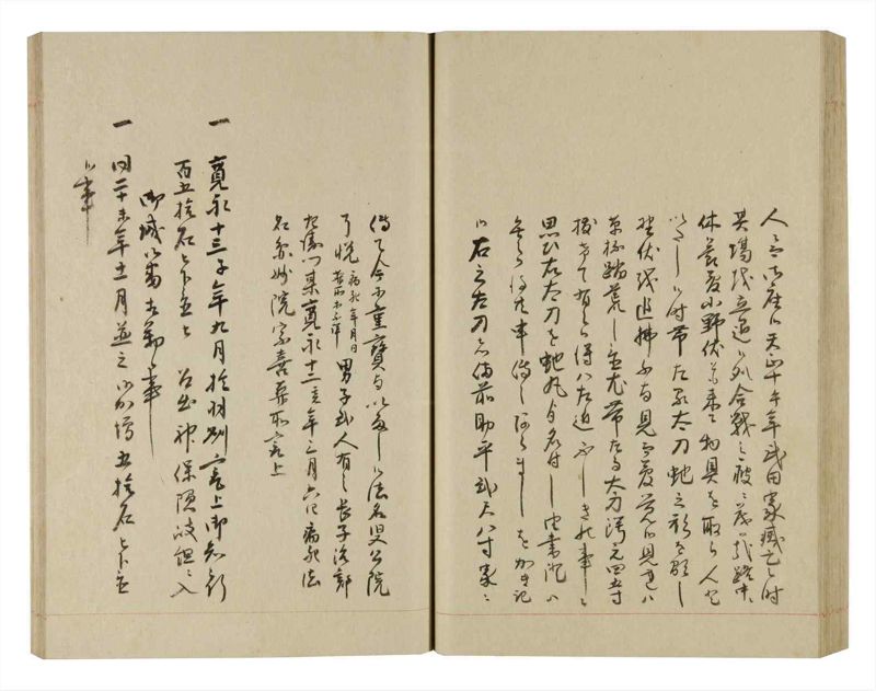 諸士系譜　巻之250　あ之部3 - ページ 54