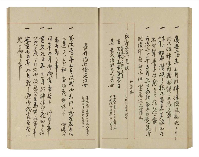 諸士系譜　巻之250　あ之部3 - ページ 55