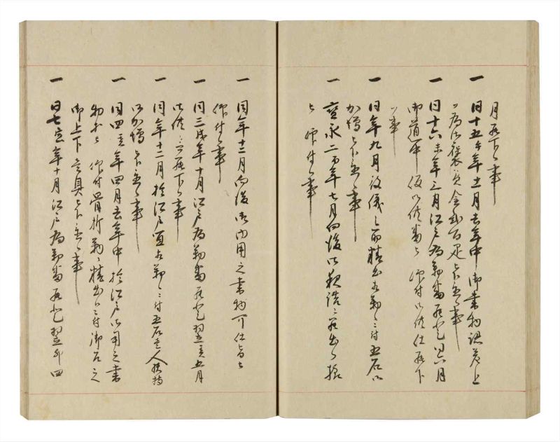 諸士系譜　巻之250　あ之部3 - ページ 59