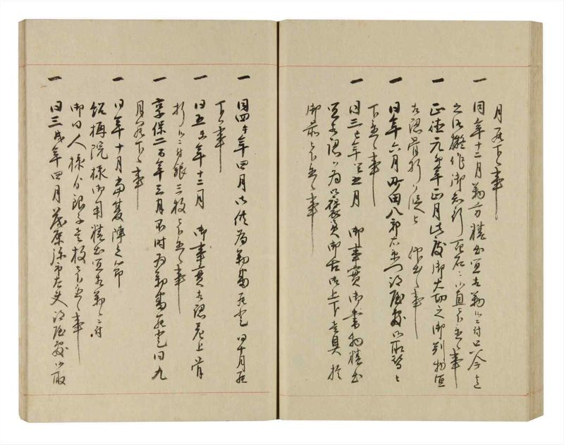 諸士系譜　巻之250　あ之部3 - ページ 60