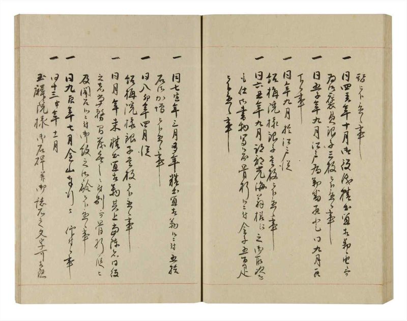 諸士系譜　巻之250　あ之部3 - ページ 61