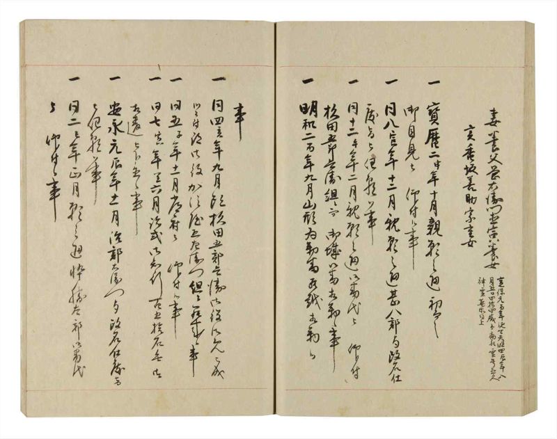 諸士系譜　巻之250　あ之部3 - ページ 65