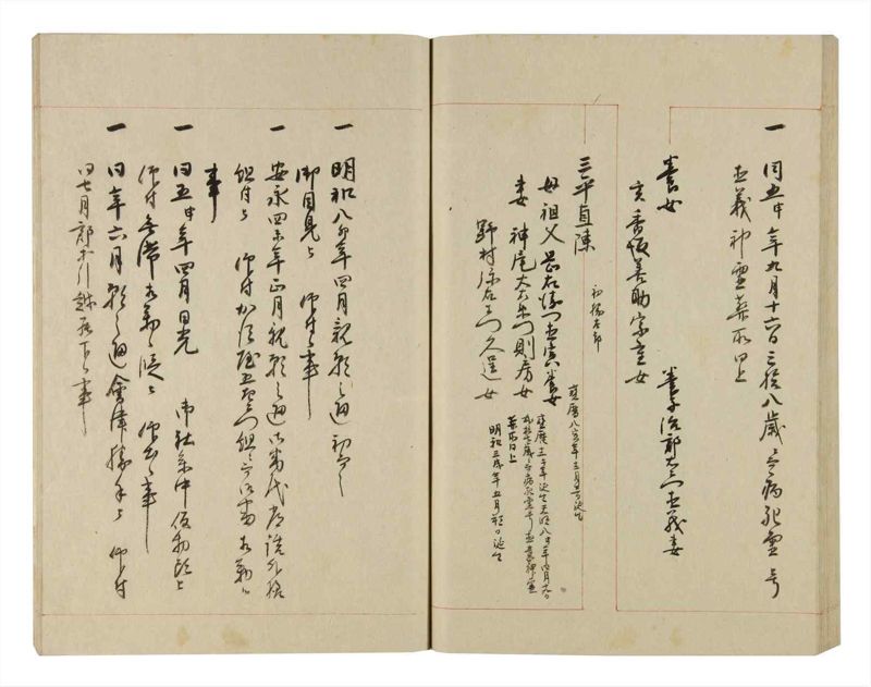 諸士系譜　巻之250　あ之部3 - ページ 66