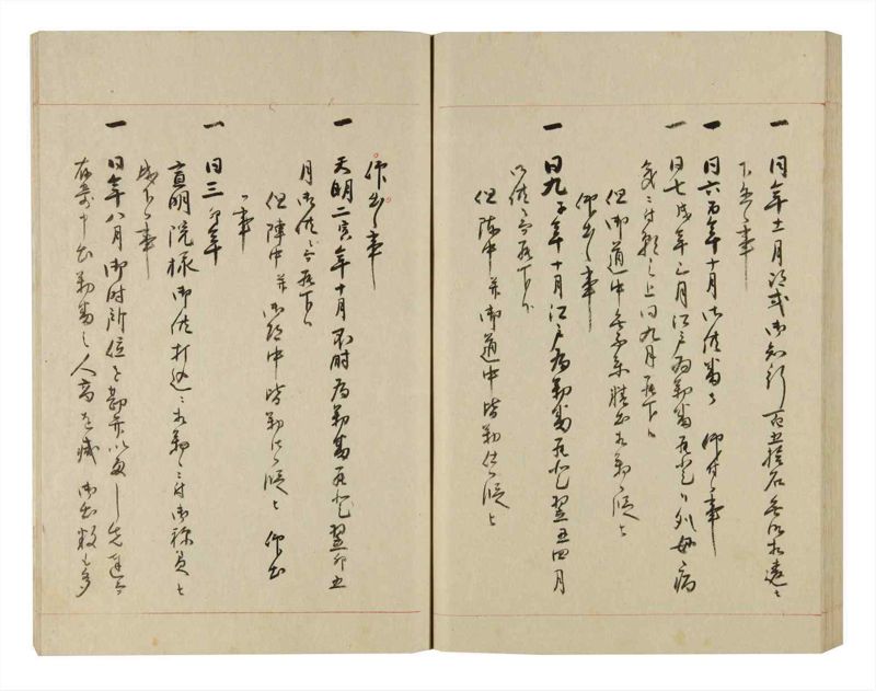 諸士系譜　巻之250　あ之部3 - ページ 67