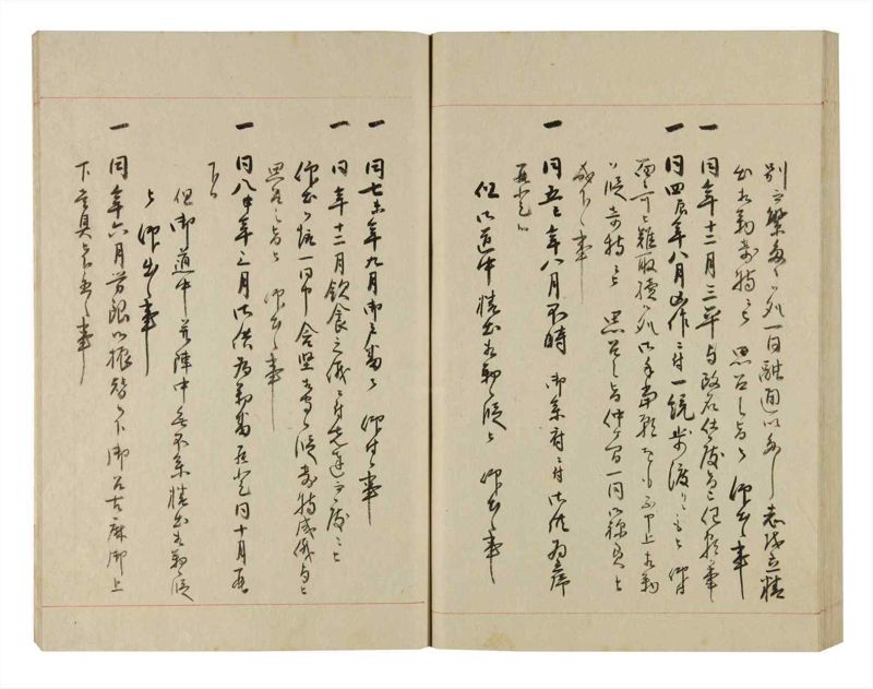 諸士系譜　巻之250　あ之部3 - ページ 68