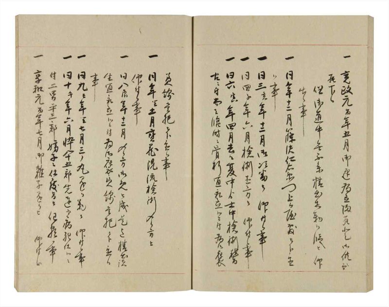 諸士系譜　巻之250　あ之部3 - ページ 69