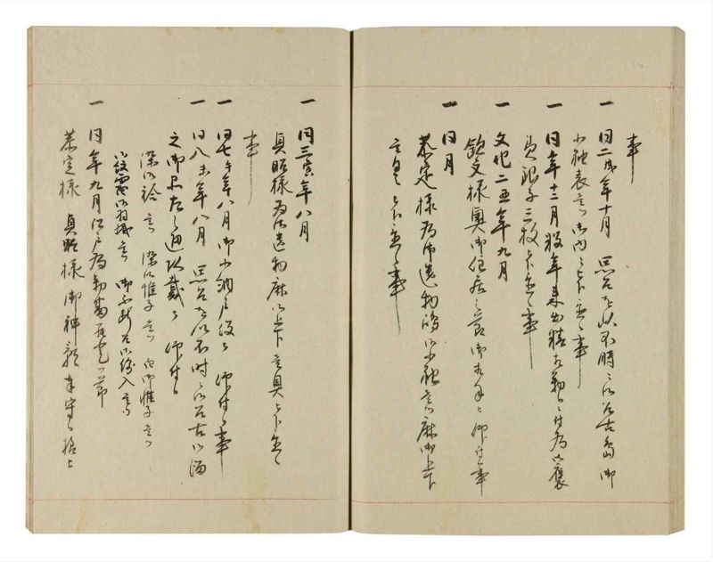 諸士系譜　巻之250　あ之部3 - ページ 70