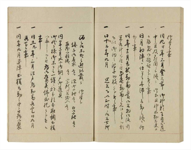 諸士系譜　巻之250　あ之部3 - ページ 71