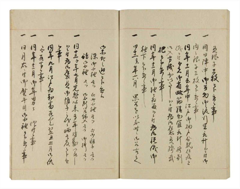 諸士系譜　巻之250　あ之部3 - ページ 72