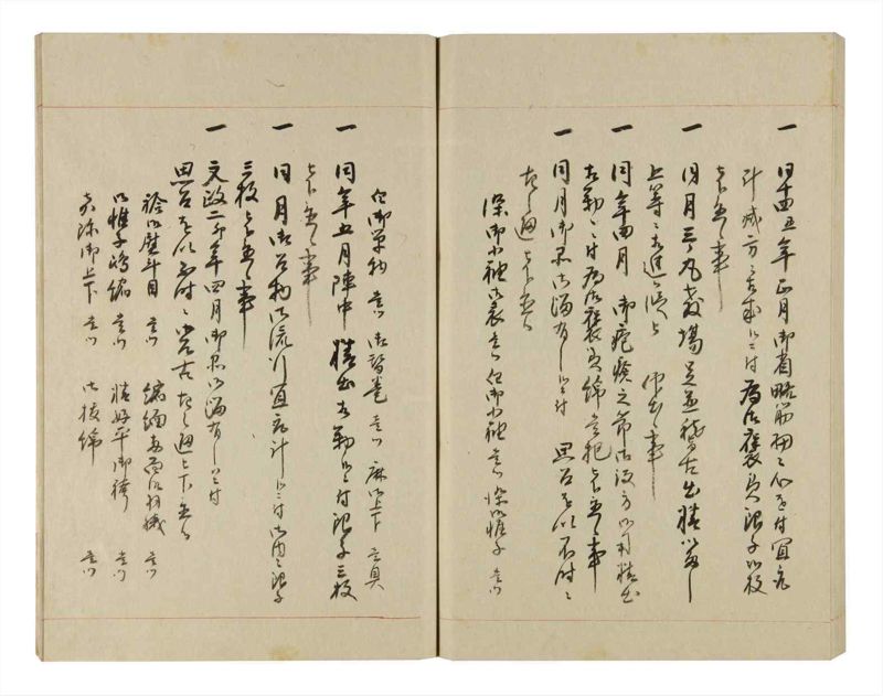 諸士系譜　巻之250　あ之部3 - ページ 73