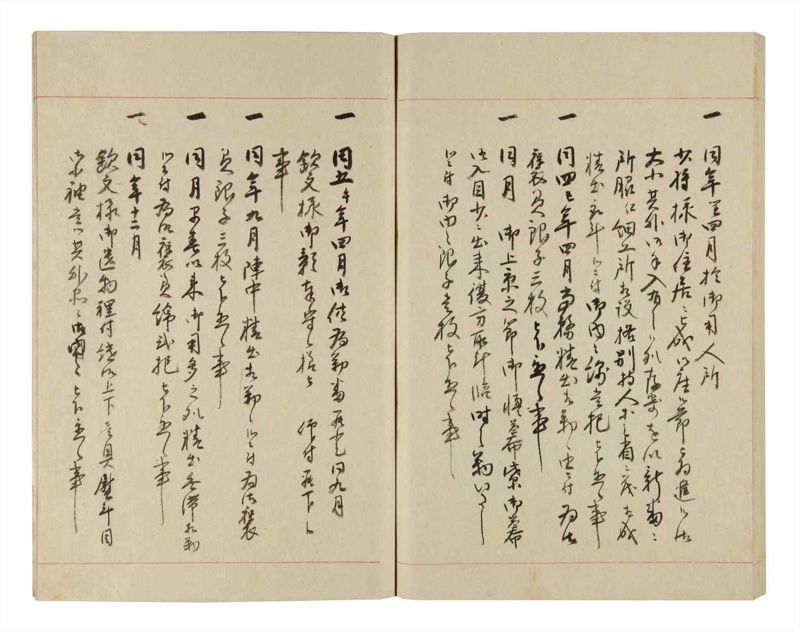諸士系譜　巻之250　あ之部3 - ページ 74