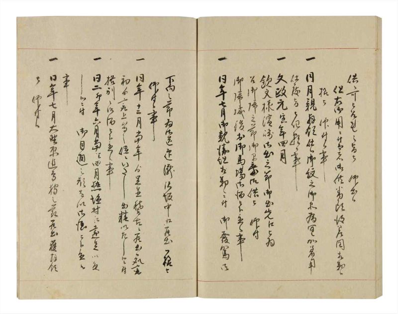 諸士系譜　巻之250　あ之部3 - ページ 77