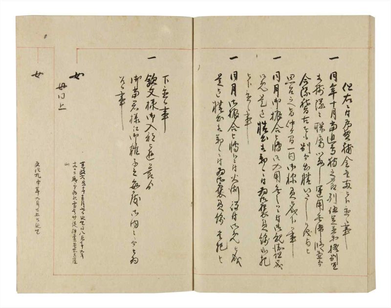 諸士系譜　巻之250　あ之部3 - ページ 78