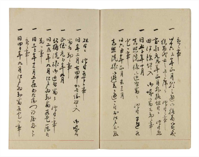 諸士系譜　巻之251　あ之部4 - ページ 4