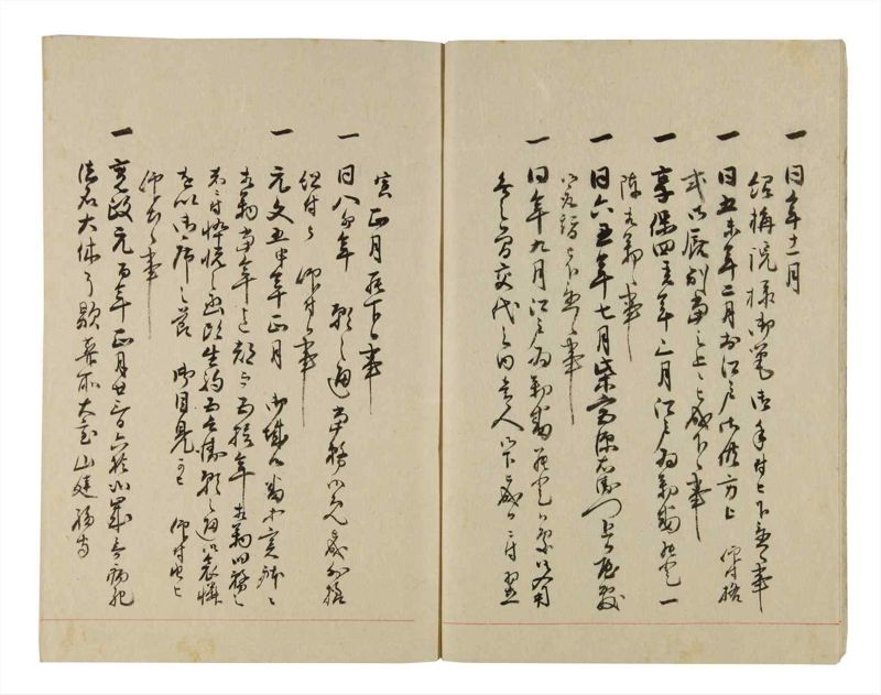 諸士系譜　巻之251　あ之部4 - ページ 5