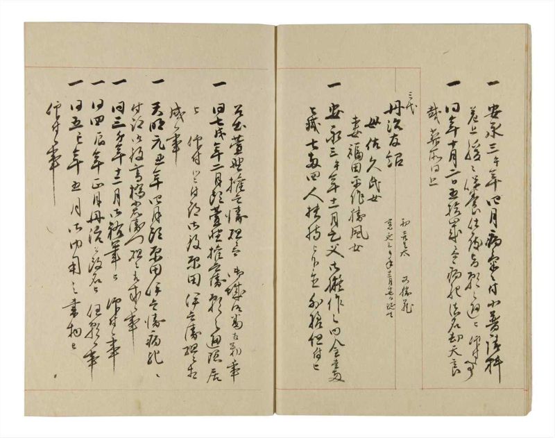 諸士系譜　巻之251　あ之部4 - ページ 7