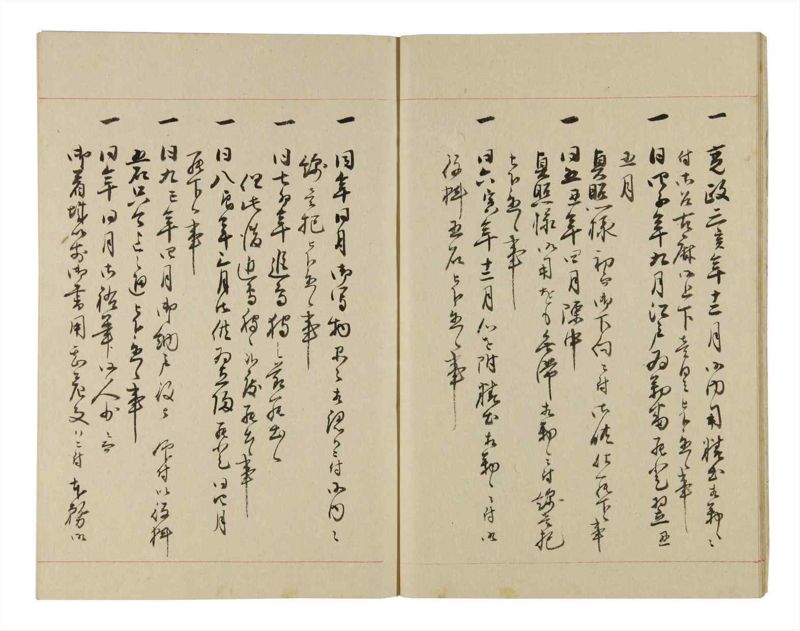諸士系譜　巻之251　あ之部4 - ページ 9