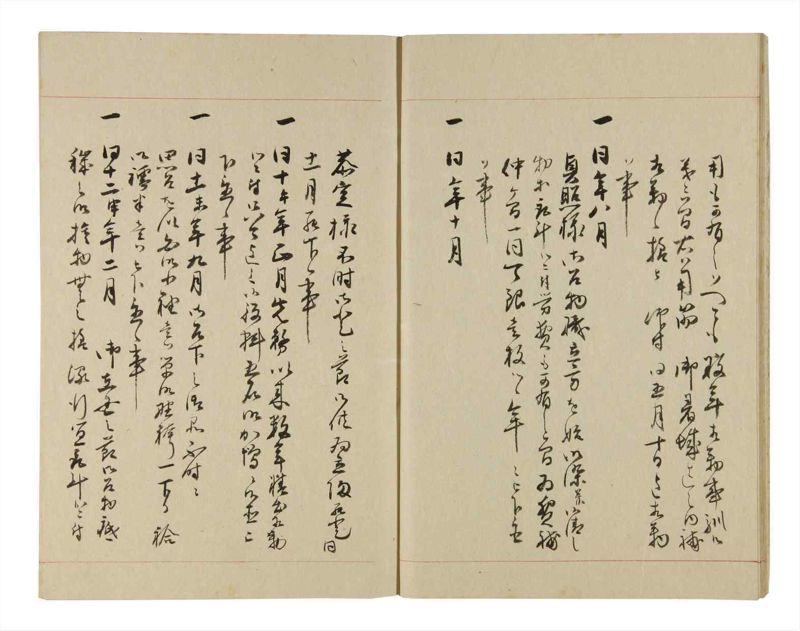 諸士系譜　巻之251　あ之部4 - ページ 10