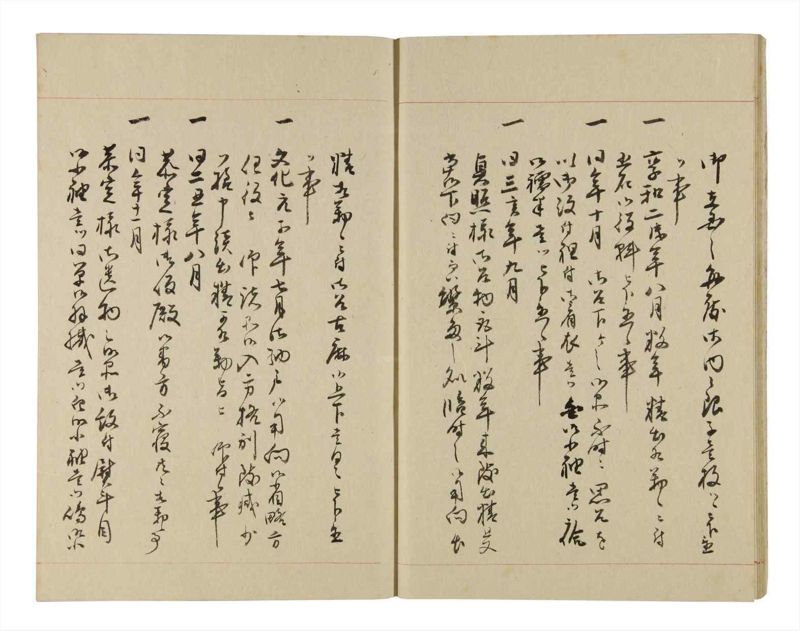 諸士系譜　巻之251　あ之部4 - ページ 11