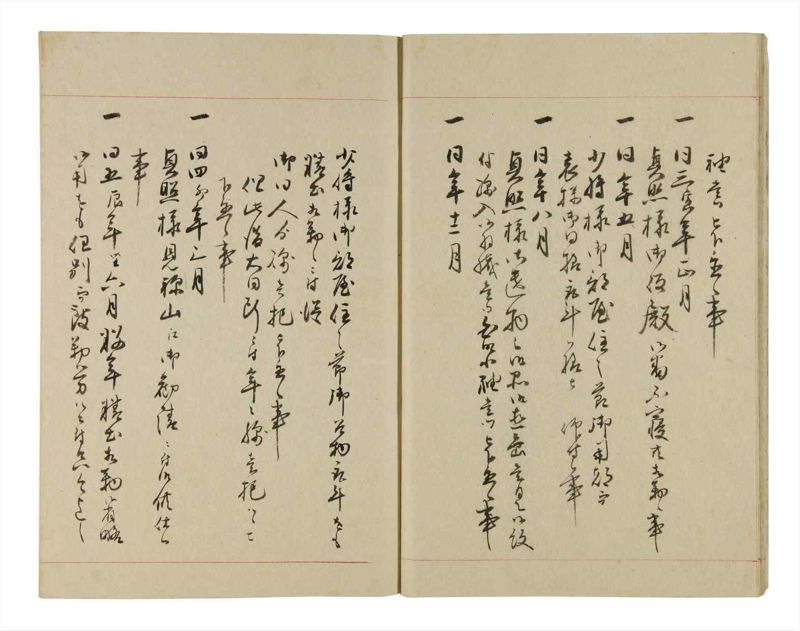 諸士系譜　巻之251　あ之部4 - ページ 12