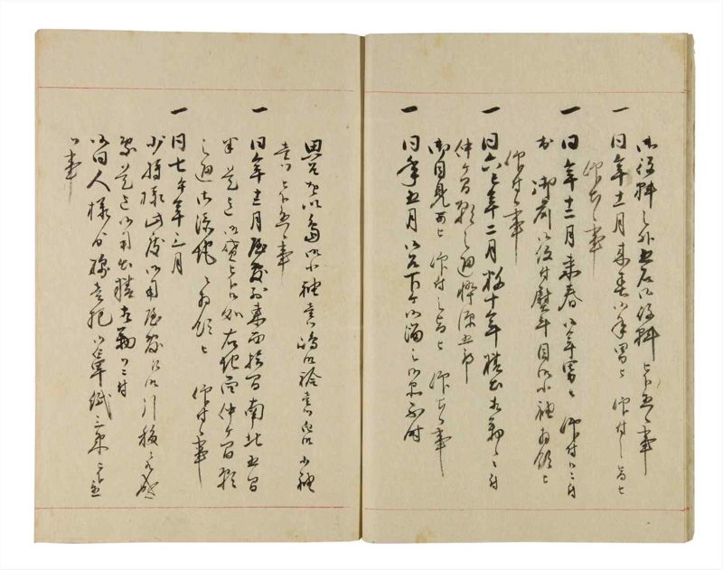 諸士系譜　巻之251　あ之部4 - ページ 13