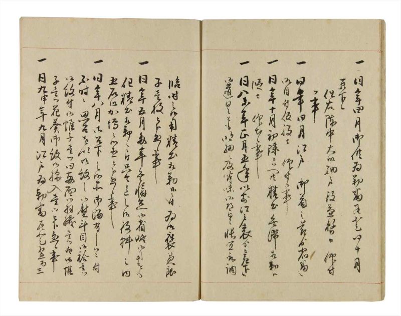 諸士系譜　巻之251　あ之部4 - ページ 14