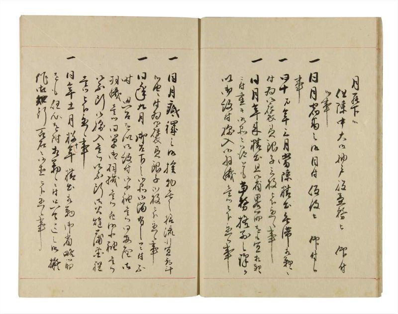 諸士系譜　巻之251　あ之部4 - ページ 15