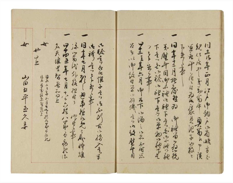 諸士系譜　巻之251　あ之部4 - ページ 16