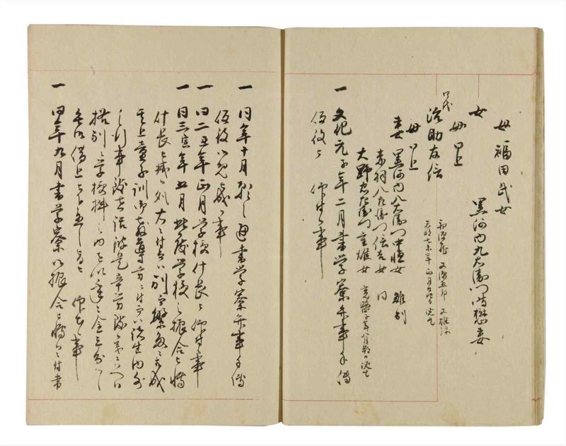 諸士系譜　巻之251　あ之部4 - ページ 17